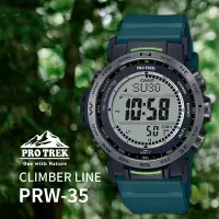 在飛比找Yahoo奇摩購物中心優惠-CASIO 卡西歐 PROTREK 戶外多功能太陽能電波手錶