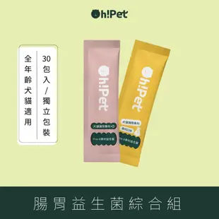 【Oh!Pet】寵物腸胃專利70億益生菌, 消化酵素, 益生質, 柿子萃取 Pro-6｜綜合口味5件組