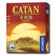 【新天鵝堡桌遊】卡坦島快速紙牌版CATAN FAST CARD GAME