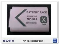 在飛比找Yahoo奇摩購物中心優惠-SONY NP-BX1 副廠電池 (NPBX1) 適用RX1