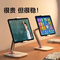 在飛比找樂天市場購物網優惠-ipad支架桌面兒童學習網課專用華為平板支撐架新款多功能萬能