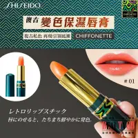 在飛比找Yahoo!奇摩拍賣優惠-日本製原裝 SHISEIDO 資生堂Chiffonette變