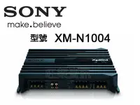 在飛比找Yahoo!奇摩拍賣優惠-旺萊資訊 SONY XM-N1004 四聲道擴大機 4聲道 