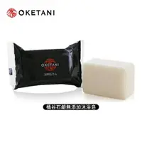 在飛比找樂天市場購物網優惠-日本原裝 桶谷石鹼 AIGEN 無添加 沐浴皂 職人 手工皂
