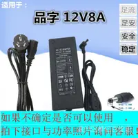 在飛比找蝦皮購物優惠-【電源配件】工廠供應 12V8A電源適配器 LED燈帶電源 