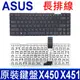 ASUS 華碩 X450 X451 長排 筆電 中文鍵盤 R405C R454L R455 R455 (9.4折)