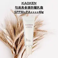 在飛比找蝦皮購物優惠-KAOKEN勻透亮奇蹟防曬乳霜SPF50+PA++++40g