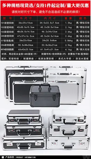 鋁箱大小密碼箱手提式防震箱子鋁合金工具箱子家用五金儀器多功能文件保險收納~買買買