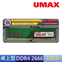 在飛比找momo購物網優惠-【UMAX】DDR4 2666 16GB 桌上型記憶體(20