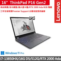 在飛比找momo購物網優惠-【ThinkPad 聯想】16吋i7獨顯RTX專業效能筆電(