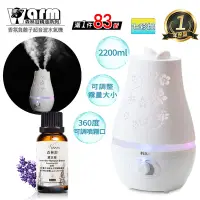 在飛比找Yahoo奇摩購物中心優惠-【 Warm 】香薰機/水氧機W-220白+精油30ml x