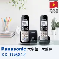 在飛比找蝦皮購物優惠-【6小時出貨】Panasonic 節能數位無線電話 KX-T