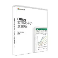 在飛比找蝦皮購物優惠-微軟Office 2019 家用與中小企業版中文版  Hom