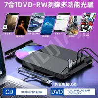 在飛比找蝦皮購物優惠-光碟機 USB3.0外接式DVD燒錄機 TYPE-C 3.0