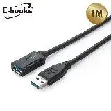 在飛比找遠傳friDay購物精選優惠-E-books XA30 USB 3.2 公對母轉接延長線-