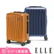 【ELLE】皇冠系列 20/24/28吋防爆抗刮耐衝撞複合材質行李箱/登機箱 EL31267 (任選)