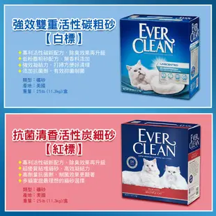 【Ever Clean】 藍鑽貓砂(美規)