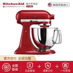 【可開統編】KITCHENAID凱膳怡和面機家用2公斤小型廚師機自動揉面條早餐4.8L