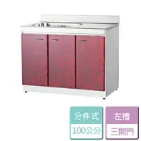 在飛比找樂天市場購物網優惠-【分件式廚具】不鏽鋼分件式廚具 ST-100左槽 - 本商品