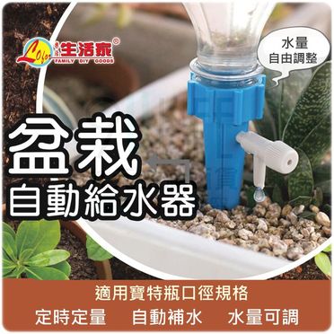 自動澆花給水器的價格推薦 飛比價格22年12月的優惠商品