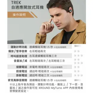 XROUND TREK 自適應開放式耳機 藍牙耳機