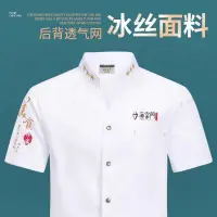 在飛比找蝦皮商城精選優惠-廚師服 廚服 廚師工作服 餐飲製服 丙級廚師服夏季酒店專業網