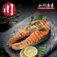 在飛比找蝦皮商城優惠-小川漁屋 智利厚切鮭魚2片(350g/片)
