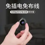 小型監控器 迷你監控器 超小攝像頭 無線小攝像頭手機遠程監控器超高清夜視無網WIFI家用室內攝像機