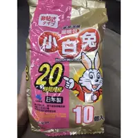 在飛比找蝦皮購物優惠-日本製小白兔手握式暖暖包20H