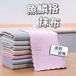 擦玻璃窗戶抹布 不掉毛抹布 台灣出貨 抹布 洗碗抹布 不留塵抹布 快乾抹布 格紋吸水 廚房抹布【HK16】