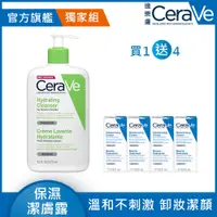 在飛比找PChome24h購物優惠-【CeraVe適樂膚】輕柔保濕潔膚露473ml