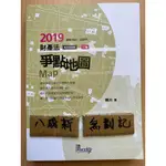 2019 財產法爭點地圖 / 賴川 / 讀享