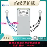 在飛比找樂天市場購物網優惠-8-20串300A大電流螞蟻保護板72V60V鋰電池電動車三