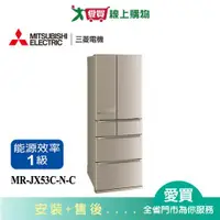 在飛比找蝦皮商城優惠-MITSUBISHI三菱525L六門變頻冰箱MR-JX53C