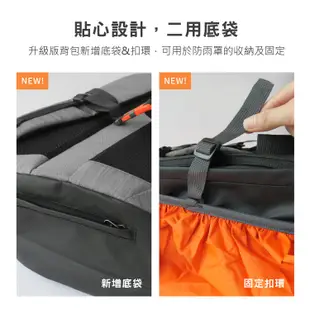 Horizon 天際線│升級款 追蹤者登山後背包/登山包 Tracker 30L (附防雨罩)