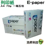 E-PAPER 高白影印紙 A4 70G 一箱