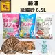 日本 藤浦 環保紙砂 6.5L 貓砂 紙貓砂 變色紙砂 泌尿道健康檢視 尿路結石對策