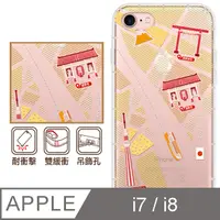 在飛比找PChome24h購物優惠-反骨創意 APPLE iPhone8 / iPhone7 4