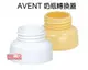 AVENT 奶瓶轉換蓋(黃色、白色)專轉AVENT 寬口徑奶瓶 (寄郵局小包，運費40元)