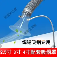 在飛比找蝦皮購物優惠-【台灣出貨】流水線電子焊錫抽煙罩 排風罩 流水線電子焊錫抽煙