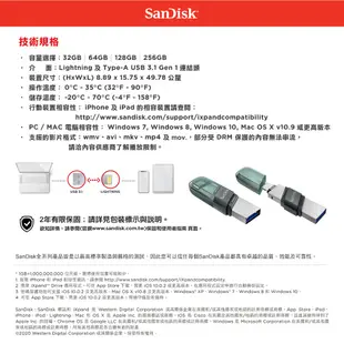 【公司貨】SanDisk iPhone OTG USB 手機隨身碟 64G/128G/256 iPad Apple