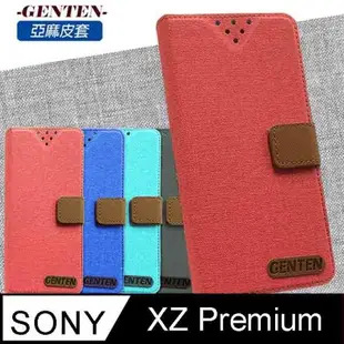 亞麻系列 Sony Xperia XZ Premium 插卡立架磁力手機皮套