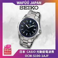 在飛比找蝦皮購物優惠-日本 Casio卡西歐 海神 鈦合金 光動能電波表 OCW-