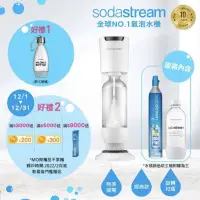 在飛比找蝦皮商城優惠-Sodastream 氣泡水機GENESIS DELUXE-