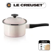 在飛比找PChome24h購物優惠-LE CREUSET-琺瑯單柄調理鍋16cm (貝殼粉)