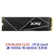 XPG 威剛 S70 BLADE 512G 1TB M.2 NVMe PCIe SSD Gen4 固態硬碟 原廠5年保