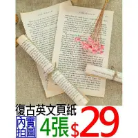 在飛比找松果購物優惠-【台灣現貨24H內寄出】拍攝道具英文書頁紙包裝紙拍攝背景擺件