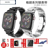 在飛比找蝦皮購物優惠-HOCO/浩酷Apple watch 6三株不銹鋼蘋果錶帶 