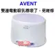 AVENT新安怡輕乳感雙邊電動吸乳器SCF334 主機(英國製，代理商保固二年) 很重要，只售主機，沒有配件