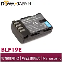 在飛比找蝦皮商城優惠-【ROWA 樂華】FOR Panasonic 國際牌 BLF